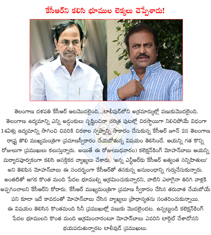 kcr,mohan babu,mohan babu meets kcr,mohan babu controversial comments,telangana,kcr become a telangana cm,mohan babu comments,  kcr, mohan babu, mohan babu meets kcr, mohan babu controversial comments, telangana, kcr become a telangana cm, mohan babu comments, 